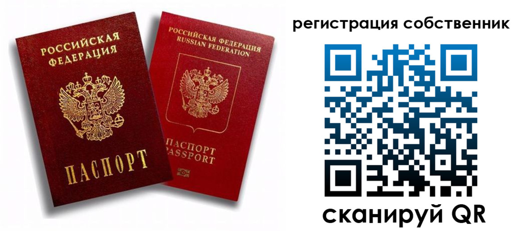 прописка штамп в Верещагино