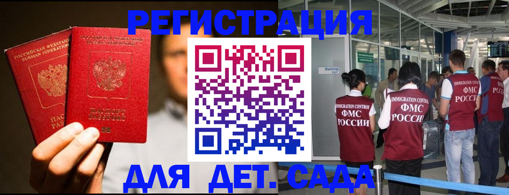 прописка в Верещагино