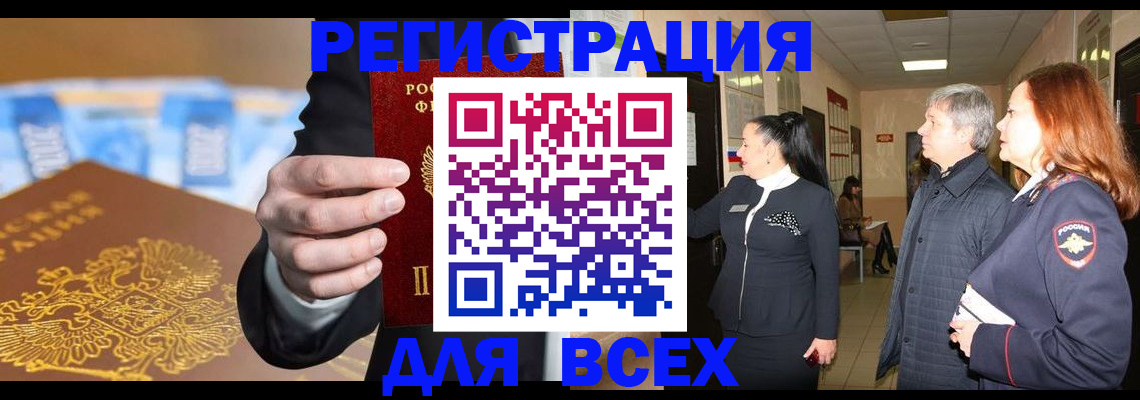 прописка для кредита в Верещагино