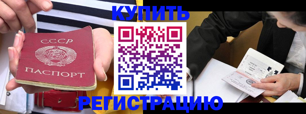 купить прописку в Верещагино