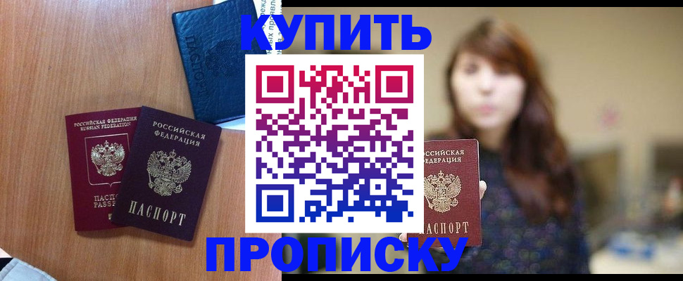 временная регистрация собственник в Верещагино